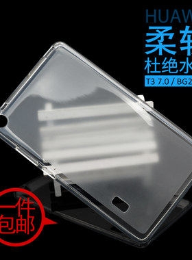 华为畅玩平板手机防摔保护套
