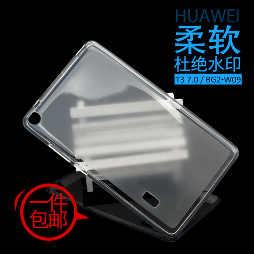 华为畅玩平板手机防摔保护套