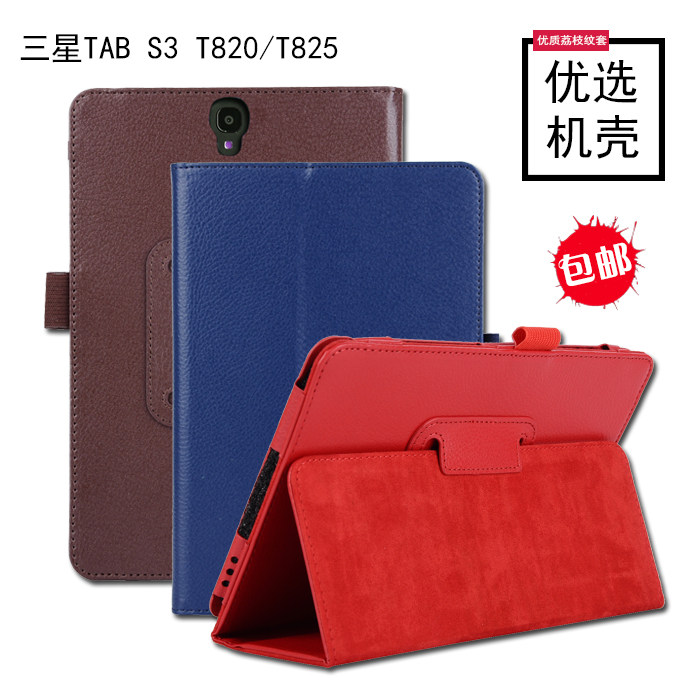 适用三星Tab S3 9.7寸皮套T820保护套T825C平板电脑支架防摔外壳