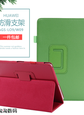 适用华为荣耀畅玩平板2保护套T3 10防摔BZA-W00外壳9.6寸AGS-L09