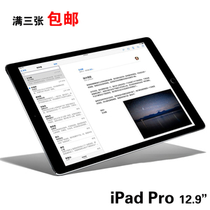 2017/2015苹果iPad Pro 12.9平板贴膜 A1652 A1821透明钢化保护膜