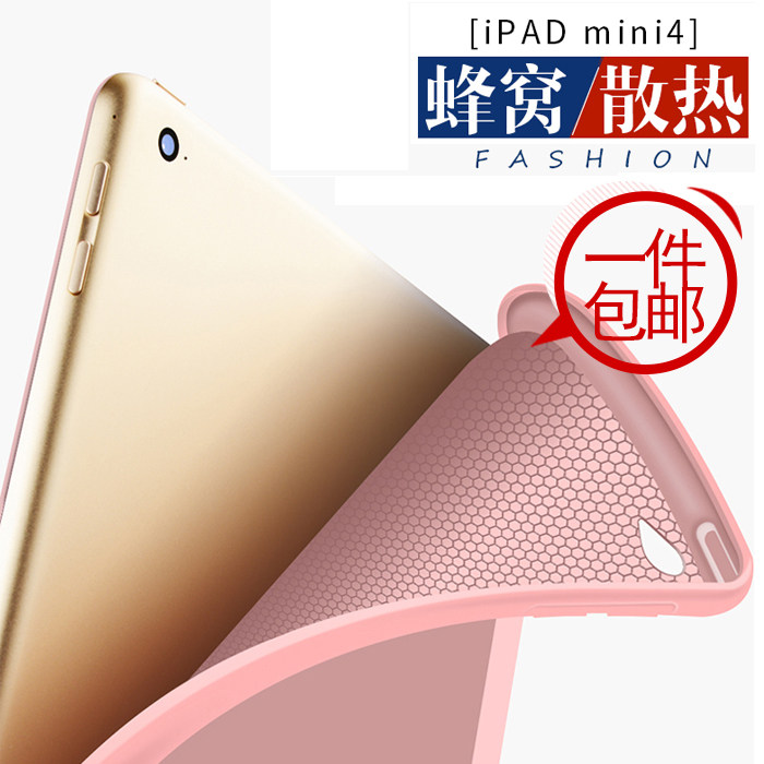 适用苹果ipad保护套mini5轻薄三折式7.9寸壳全包A2125迷你4硅胶a2133爱派A1550防摔ipaid第五代a1538纯色2126