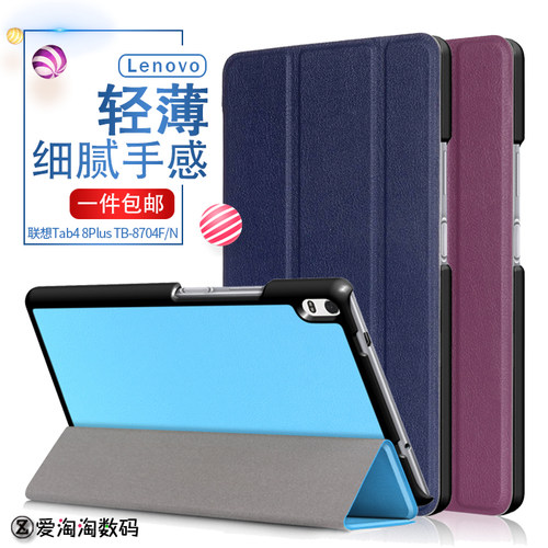 联想平板手机外壳保护套