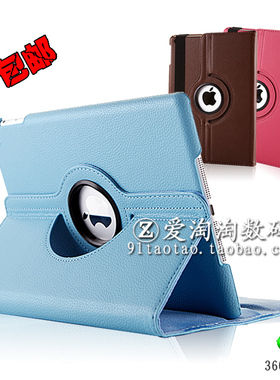 苹果iPadmini2保护壳五迷你4/5平板皮套A1489外壳A1432旋转A2567防摔A2133爱派六A1538支架A1599纯色3mini6包