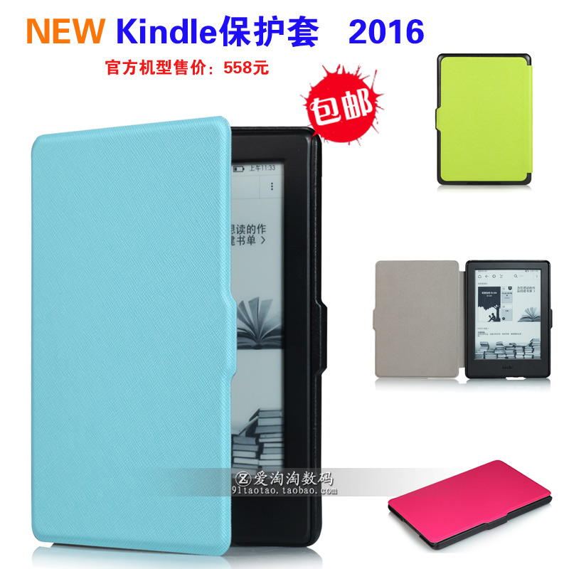 kindle保护壳Oasis3电子书voyage阅读器touch499超轻薄KPW5外套paperwhite4硬壳2022青春版6寸KPW123咪咕KO2-封面