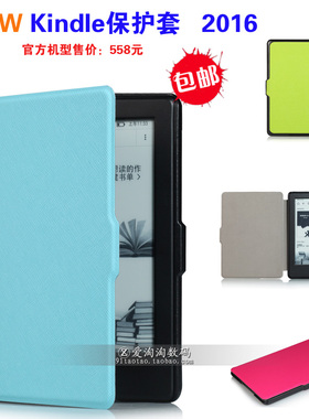 kindle保护壳Oasis3电子书voyage阅读器touch499超轻薄KPW5外套paperwhite4硬壳2022青春版6寸KPW123咪咕KO2