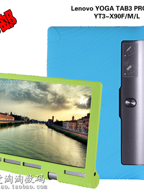 联想Yoga Tab3 Pro10.1平板保护套YT3-X90L外壳X50M软硅胶套X703F防摔YT3-850无盖YOGA TAB3 8.0超轻薄