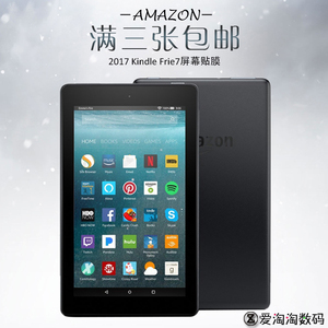 2017亚马逊Kindle Fire 7平板屏幕贴膜SR043KL防刮透明钢化保护膜