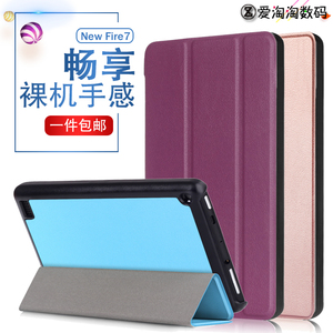2017亚马逊Kindle Fire7平板保护套SR043KL皮套第七代防摔外壳7寸