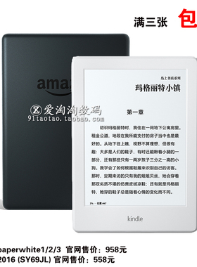 亚马逊电子书kindle 2016屏幕磨砂贴膜558元SY69JL透明钢化保护膜