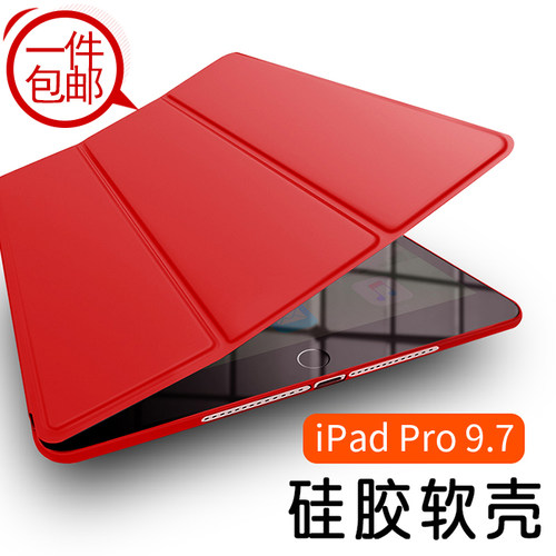 ipad三折式纯色硅胶全包软保护壳