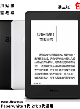 亚马逊电子书kindle paperwhite3屏幕磨砂软贴膜KPW2透明钢化膜2022kindle青春版6寸阅读器DP75SDI玻璃保护膜