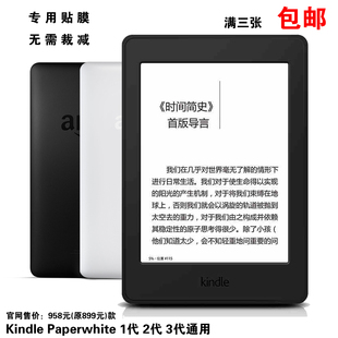 亚马逊电子书kindle paperwhite3屏幕磨砂软贴膜KPW2透明钢化膜2022kindle青春版6寸阅读器DP75SDI玻璃保护膜