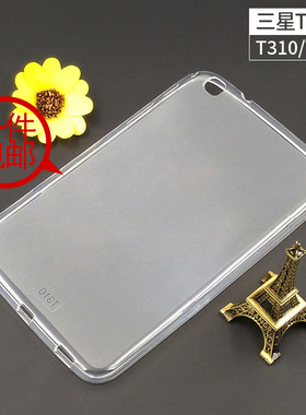 适用三星Tab3 8.0平板保护套T310超薄透明包边软壳T311防摔硅胶套