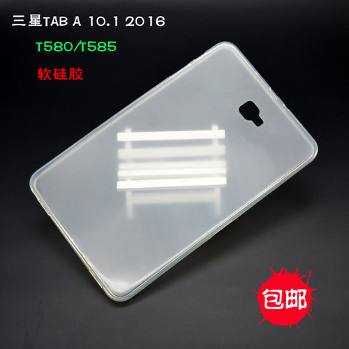 三星平板外壳透明硅胶套