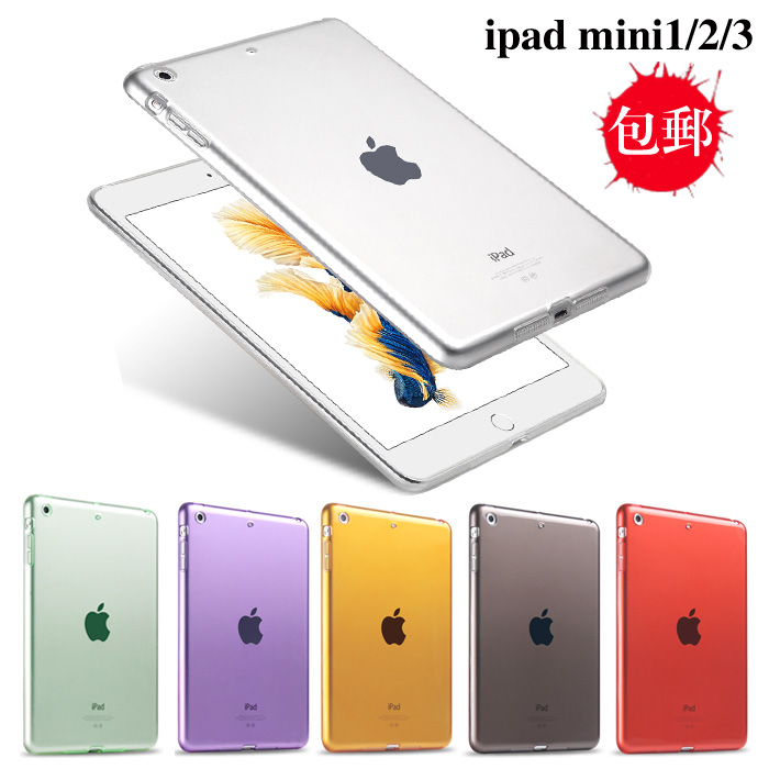 苹果ipadmini2保护壳A1489皮套迷你5代平板A2567软后背盖mini6防摔A1538硅胶套A2133透明无盖外壳A1432全包边 3C数码配件 平板电脑保护套/壳 原图主图