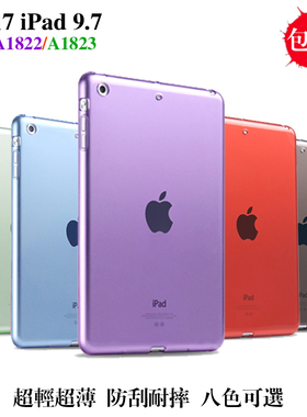 2018苹果ipad9.7透明外壳mini5/6/7平板2024IPadPro11寸保护套4软硅胶Air3防摔A1566无盖12.9后壳第九代AIR13