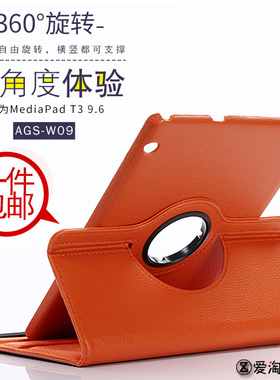 适用华为T3荣耀畅玩平板2 9.6寸保护壳BZA-W00包KOB-W09旋转8寸皮套T3 10横竖支撑C3支架AGS-L09防摔硬壳BZK