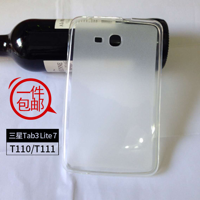 适用于三星tab3 lite7寸平板保护套T110超轻薄T111C透明软壳手机硅胶套SM-T113内磨砂保护壳T116防摔外壳皮套