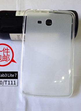 适用于三星tab3 lite7寸平板保护套T110超轻薄T111C透明软壳手机硅胶套SM-T113内磨砂保护壳T116防摔外壳皮套