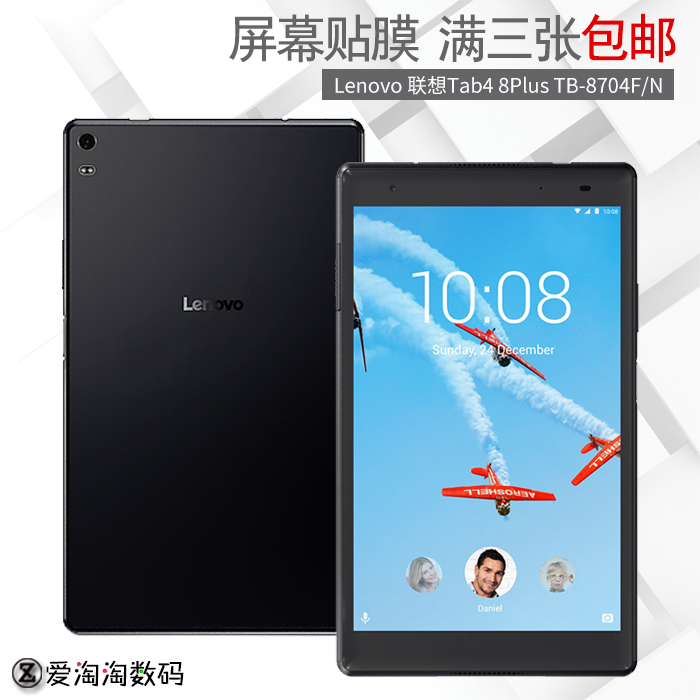 联想TB-8704F平板TB-8505XS贴膜Tab4 8 Plus钢化8506i保护膜8705N