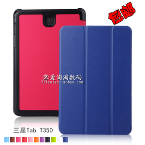 适用三星T350防摔皮套Tab A 8.0平板电脑T355C外壳P355超薄保护套