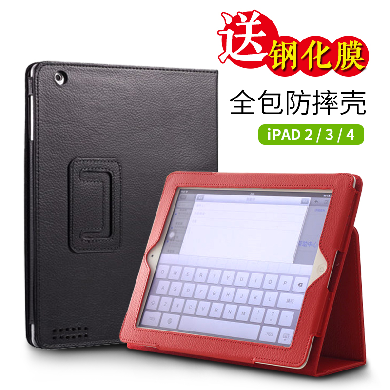 老款ipad234书本式荔枝纹保护套