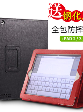 老款ipad2/3/4保护套pad3全包ipad2壳ip234适用老版苹果平板电脑a1458防摔A1395爱派2代a1416硅胶1396带支架