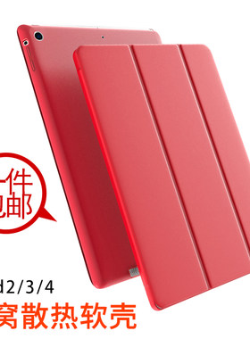 ipad234三折款硅胶防摔硅胶套
