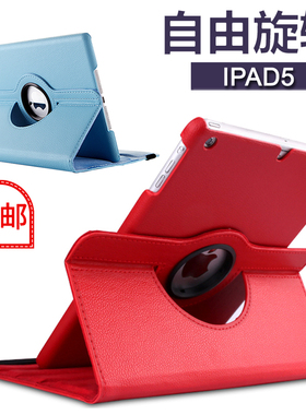旋转苹果iPadAir1平板皮套2018iPad9.7寸休眠ipadpro外壳A1474保护套AIR2横竖A1822支撑A1567第五代六A1893包