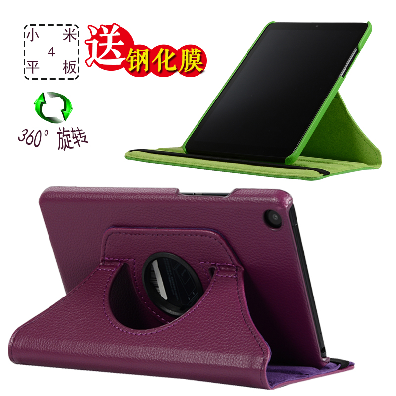 小米平板4保护套Mipad5旋转外壳