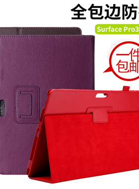 Microsoft微软surfacePro7+保护套Surface Pro3/4/5/6平板电脑1631皮质外壳1724支架1796皮套1866防摔1961包