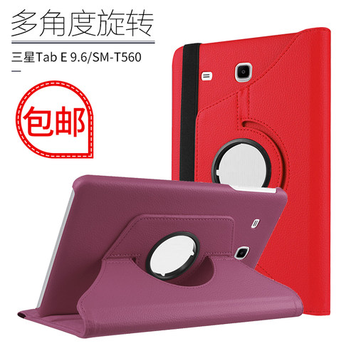 三星防摔外壳平板旋转电脑皮套