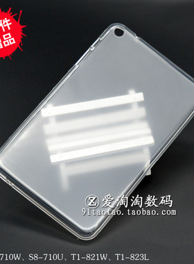 适用华为荣耀MediaPad T1-823L皮套S8-701U/W外壳821W平板保护套