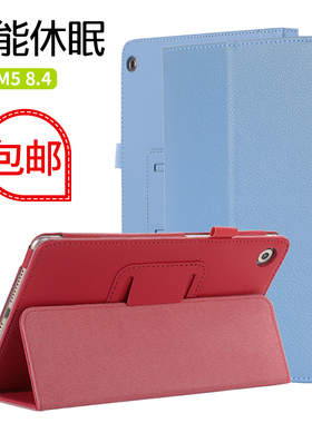 适用华为M5平板电脑保护套8.4寸SHT-W09防摔皮套JDN2-AL09支架M5青春版10.1外壳C5全包BAH2边框Pro10.8寸CMR