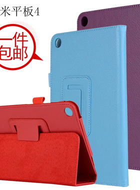 适用小米1代平板电脑保护套A0101防摔小米2/3代MiPad4保护壳小米平板6全包简约11寸皮套5pro支架红米pad外壳