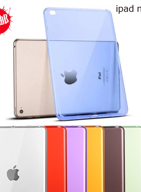 苹果iPadmini6保护壳A1538透明mini4外壳2迷你5代7平板保护套A1432硅胶A17Pro轻薄mini3一代A1489软外壳1599