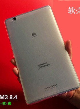 适用华为M3 8.4寸平板电脑保护壳BTV-W09/DL09透明防摔硅胶手机套