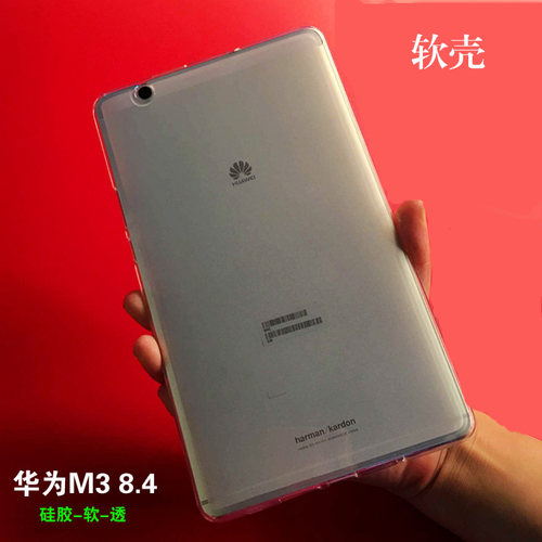 华为平板保护外壳透明硅胶清水套
