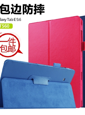 适用三星T560保护套SM-T561平板电脑外TAB E 9.6寸全包边支架皮套老款纯色防摔外壳