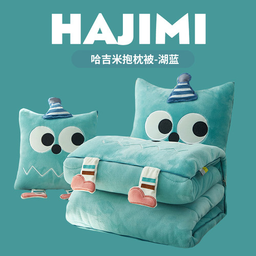 刺绣牛奶绒多功能抱枕被子可机洗