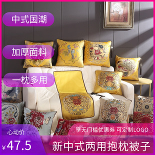 四季 两用抱枕被子新中式 办公室午休枕头被加厚车载靠枕垫被可机洗