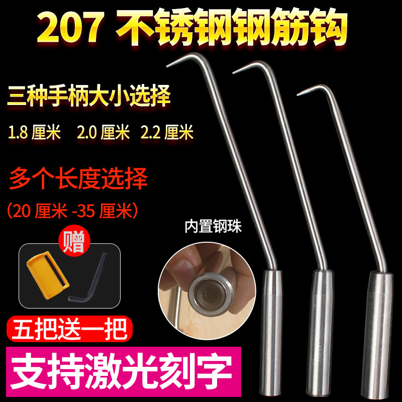 钢筋钩志创不锈钢扎勾扎丝钩绑钩