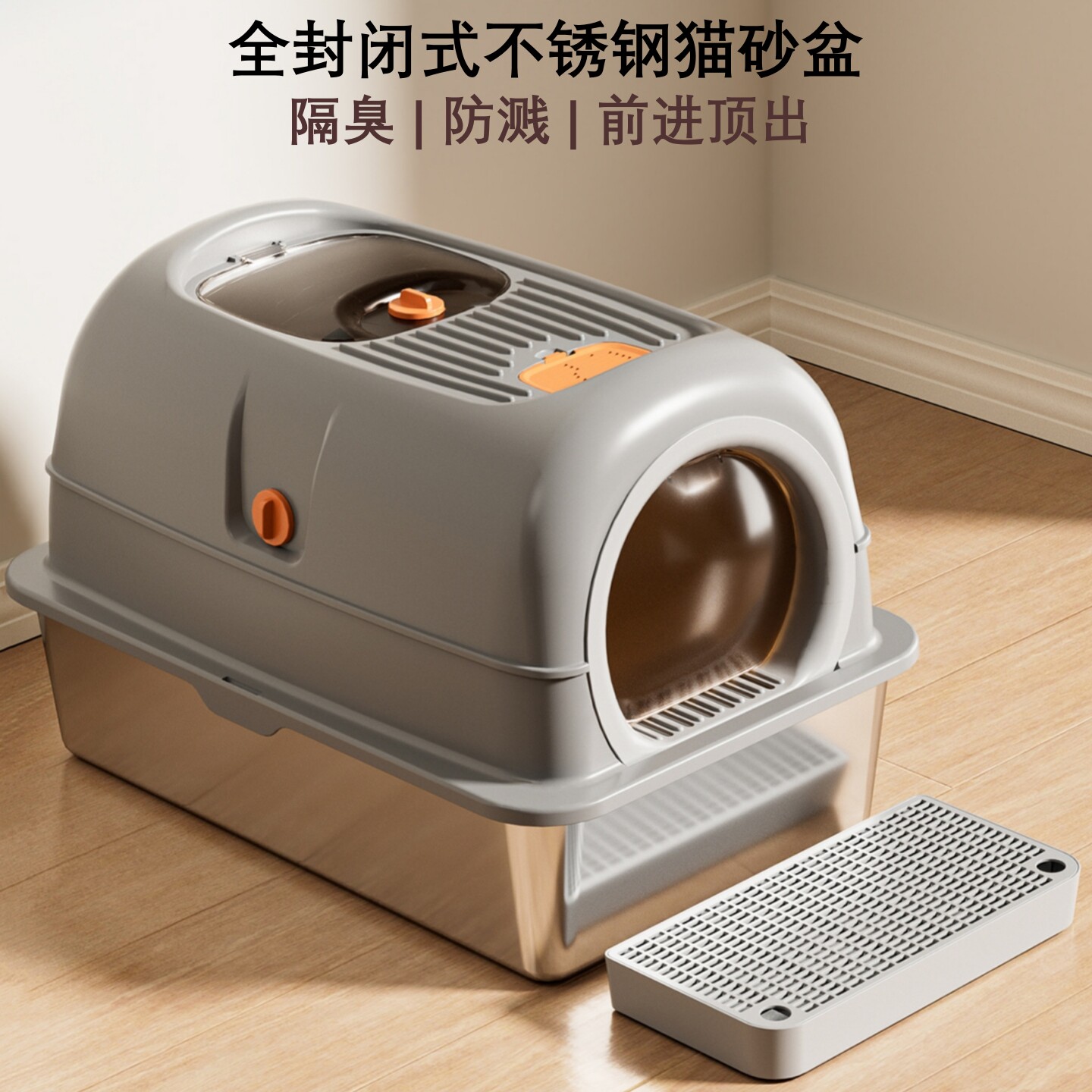 HAUYOKATA超大号全封闭式不锈钢猫砂盆前进顶出防带砂猫厕所