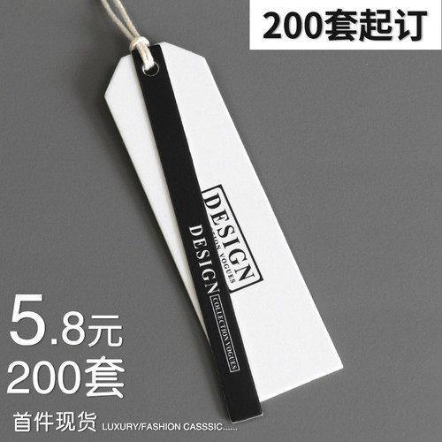 吊牌定制下单就送吊绳现货速发