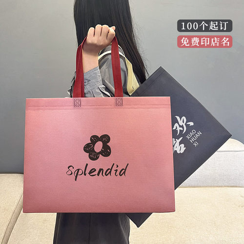 网红无纺布手提袋子定制礼品袋