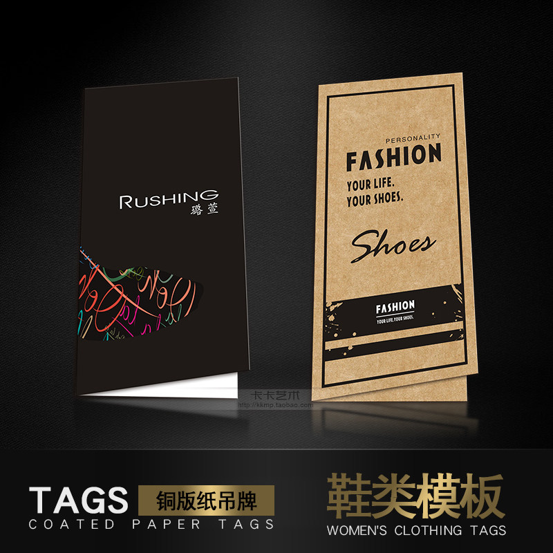 鞋子吊牌定做男鞋女鞋童鞋吊牌订做高跟鞋运动鞋吊牌定制