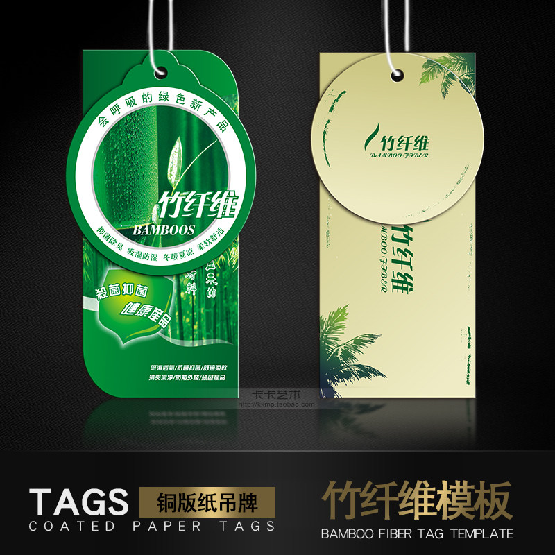 竹纤维吊牌定做中国风吊卡挂牌制作竹制品商标logo标签设计定制