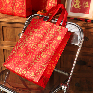喜庆礼品手提袋无纺布定制满福覆膜红色包装福袋定做结婚礼物袋子