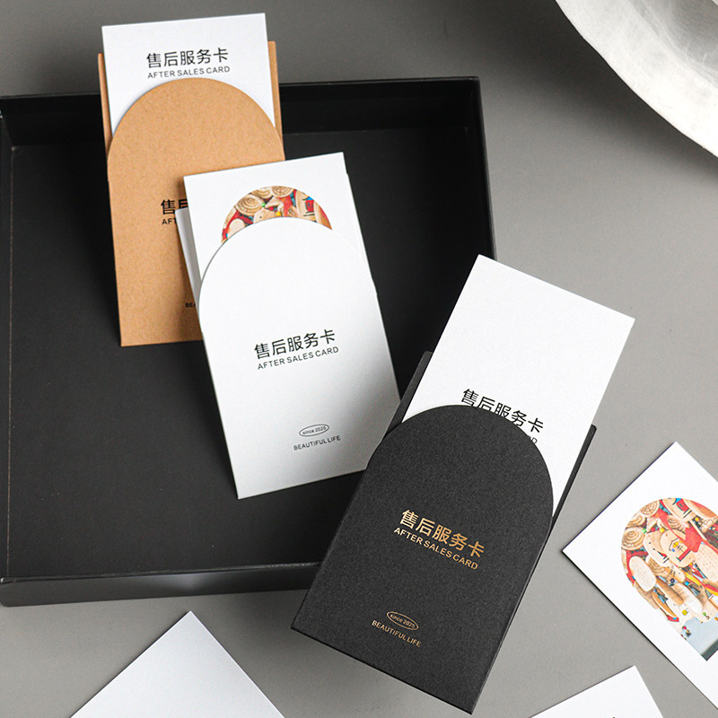 售后卡定制服装店女装高档退货卡珠宝首饰卡套感谢信洗护卡片定做,文具电教/文化用品/商务用品,贺卡/明信片,淘宝优惠券,粉丝福利购,淘宝优惠卷